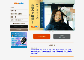 Kezomenomadoguchi Com At Wi ヘアカラー専門店 毛染めの窓口 日本全国規模のネットワーク Kezomenomadoguchi Com At Wi ヘアカラー専門店 毛染めの窓口 日本全国規模のネットワーク