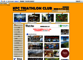 Kfctriathlon.jp thumbnail
