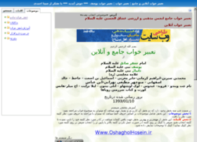 Khab.oshagholhosein.ir thumbnail Khab.oshagholhosein.ir thumbnail