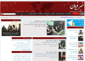 Khabarefariman.ir thumbnail