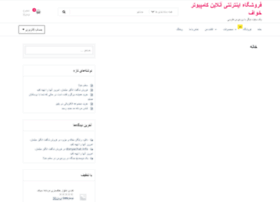 Khafhosting.ir thumbnail Khafhosting.ir thumbnail