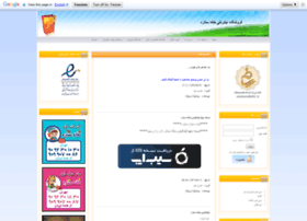 Khalehsetareh.com thumbnail