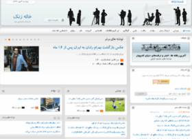 Khalehzanak.ir thumbnail Khalehzanak.ir thumbnail
