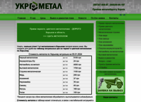 Kharkov-metallolom.com thumbnail