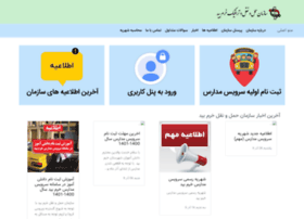 Khorambids.ir thumbnail Khorambids.ir thumbnail