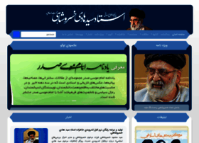 Khosroshahi.org thumbnail