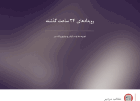 Khuzestan24.com thumbnail