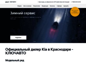 Kia-krasnodar.ru thumbnail