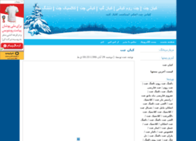 Kianchat.ir thumbnail