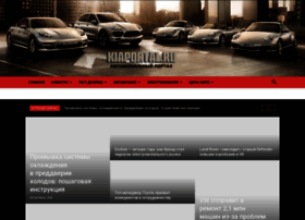 Kiaportal.ru thumbnail