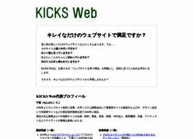 Kicks-web.com thumbnail