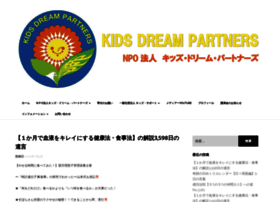 Kids-dream.org thumbnail