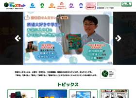 Kids.gakken.co.jp thumbnail