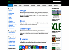 Kidsclever.ru thumbnail