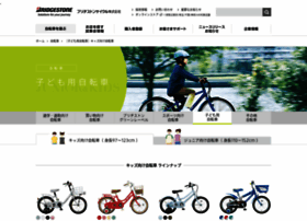 Kidscycle.jp thumbnail