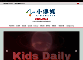 Kidsnews.com.tw thumbnail