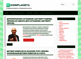 Kidsplaneta.ru thumbnail Kidsplaneta.ru thumbnail