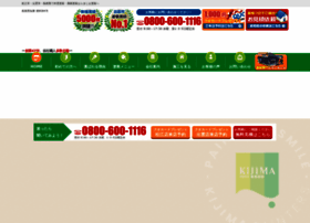 Kijima-tosou.co.jp thumbnail