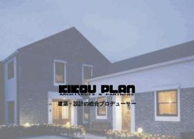 Kikou Plan Com At Wi 一級建築士事務所 起廣プラン 京都で家を建てるなら Kikou Plan Com At Wi 一級建築士事務所 起廣プラン 京都で家を建てるなら