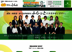 Kikuchijimusho.jp thumbnail