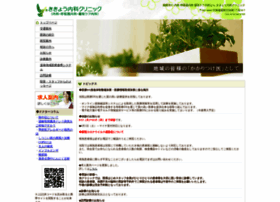 Kikyo-clinic.com thumbnail