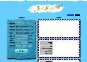 Kimini Jp At Wi 住所を英語表記に簡単変換 君に届け