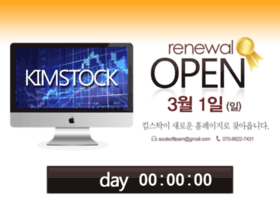 Kimstock.co.kr thumbnail