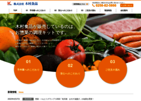 Kimura-foods.jp thumbnail