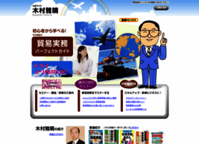 Kimuraboueki.jp thumbnail
