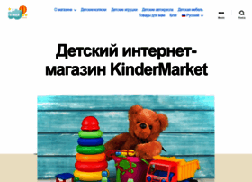 Kindermarket.com.ua thumbnail