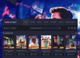Kino-ep.online thumbnail