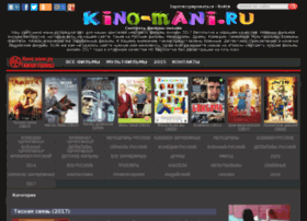 Kino-mani.ru thumbnail