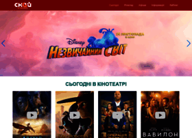 Kino-sky.com.ua thumbnail