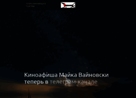 Kinoafisha.ru thumbnail Kinoafisha.ru thumbnail