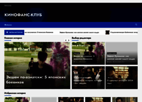 Kinofans-club.ru thumbnail