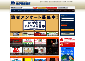 Kinokuniya.co.jp thumbnail