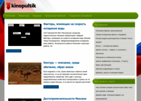 Kinopultik.ru thumbnail
