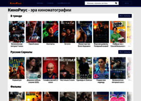 Kinorius.com thumbnail