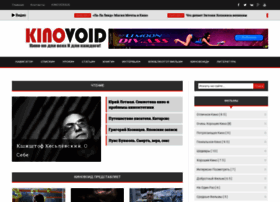 Kinovoid.com thumbnail