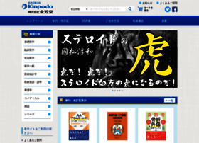 Kinpodo-pub.co.jp thumbnail