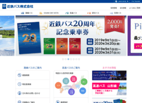 Kintetsu-bus.co.jp thumbnail