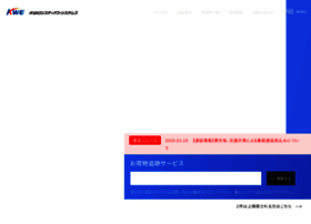 Kintetsu Ls Co Jp At Wi 近鉄ロジスティクス システムズ