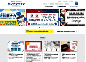 Kintetsu-rs.com thumbnail