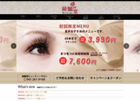 Kireido Salon Com At Wi まつげエクステ横浜 関内 名店綺麗堂ビューティーサロン