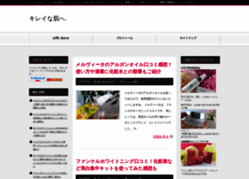 Kireinahadahe Com At Wi キレイな肌へ シミしわのない ハリのある肌は いくつになってもあこがれですよね このブログでは