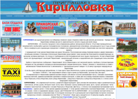 Kirillovka.com.ua thumbnail