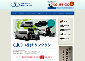 Kirin-taxi.co.jp thumbnail