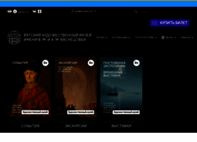 Kirov-artmuzeum.ru thumbnail