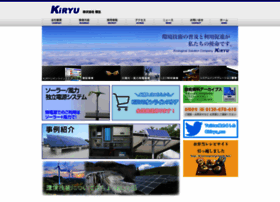 Kiryu-corp.co.jp thumbnail