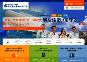 Kishinservice.co.jp thumbnail